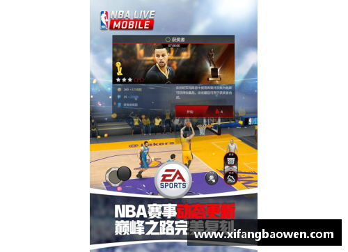 火爆全场  球场之上激情燃烧的NBA直播 
